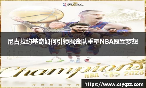 jinnianhui金年会